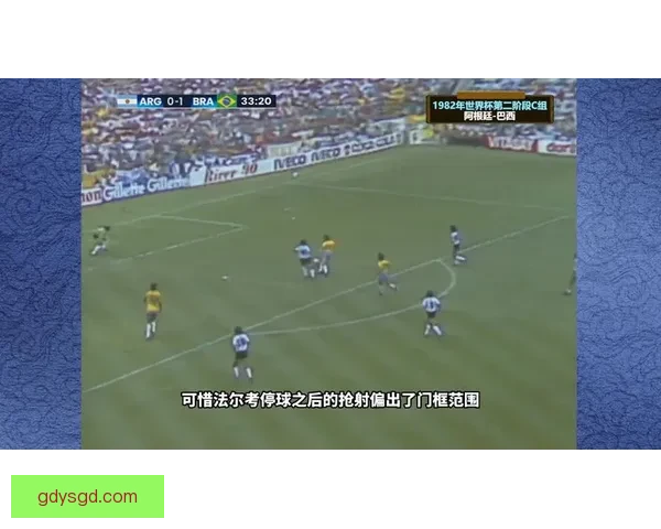 2014世界杯巴西对阵荷兰三四名之战的荣辱与反思经典瞬间