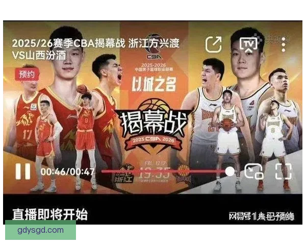 CBA山西对阵广厦精彩直播两队争夺季后赛席位激烈上演